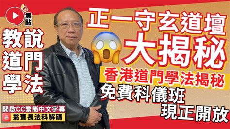 翁寶長師傅